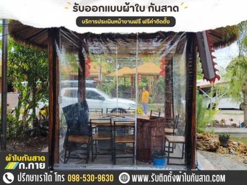 กันสาดแบบครบวงจร