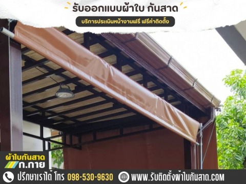 ออกแบบผลิตติดตั้งผ้าใบที่จอดรถ